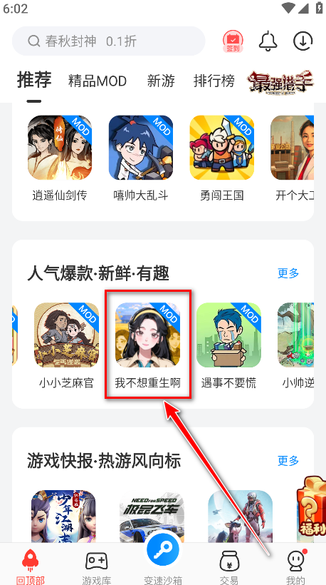 八門神器游戲盒子正式版