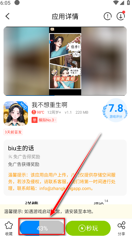 八門神器游戲盒子正式版