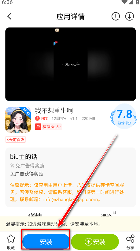 八門神器游戲盒子正式版