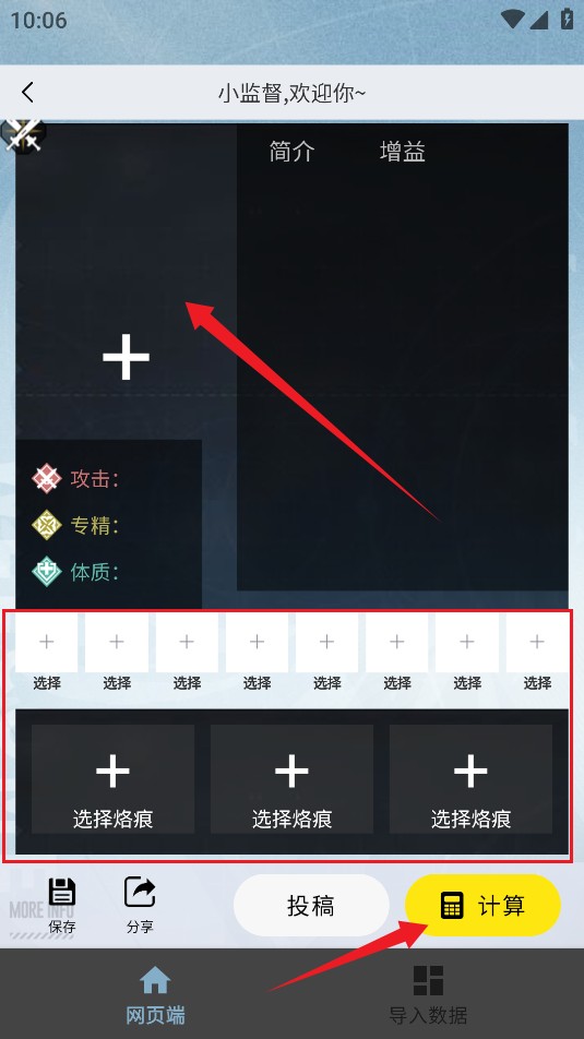 白荊小助手app最新版