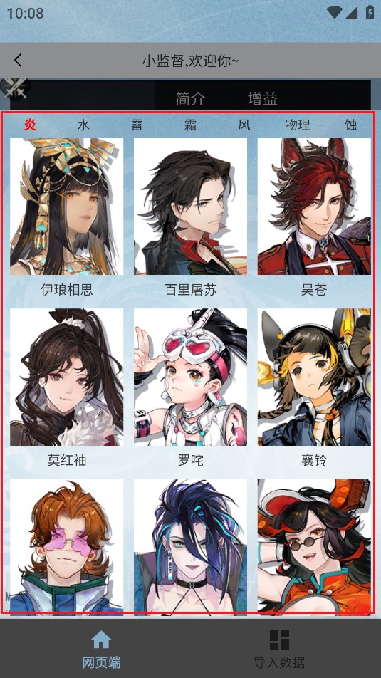 白荊小助手app最新版