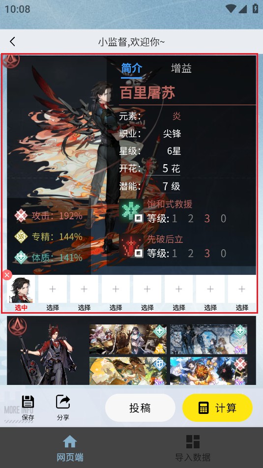 白荊小助手app最新版