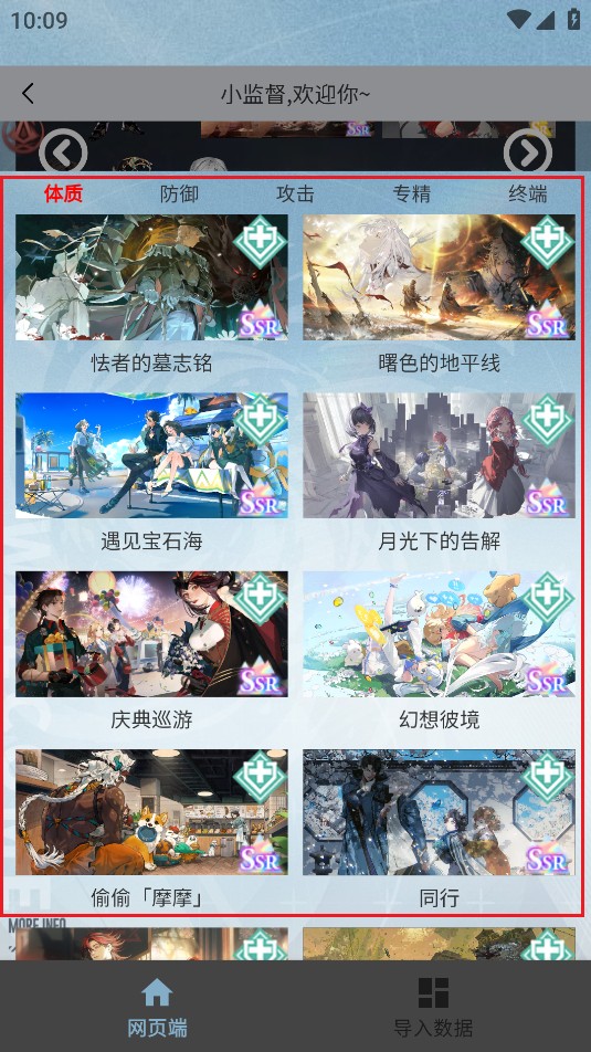 白荊小助手app最新版