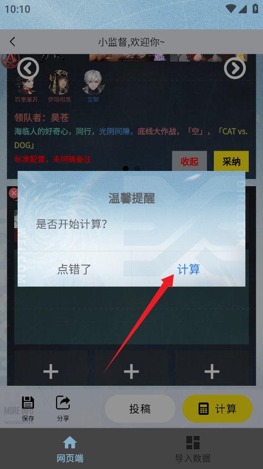 白荊小助手app最新版
