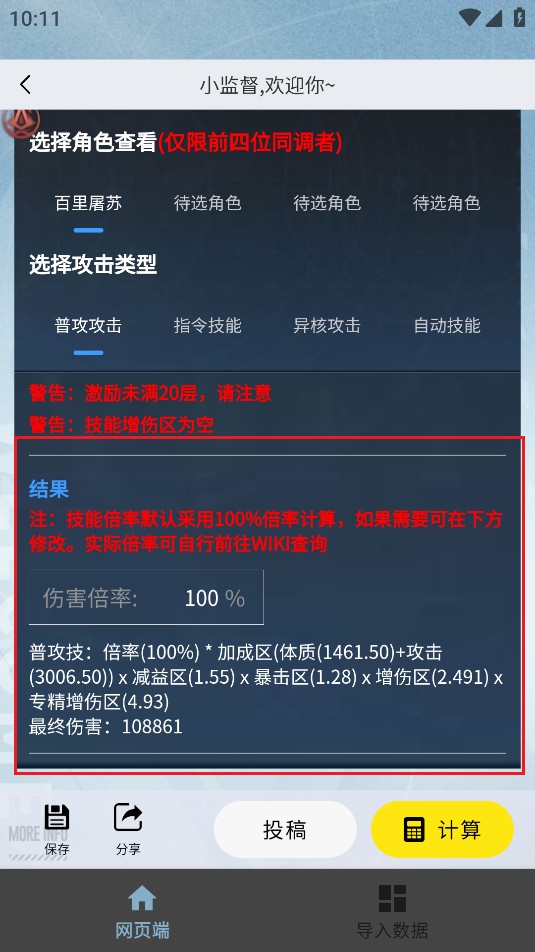 白荊小助手app最新版