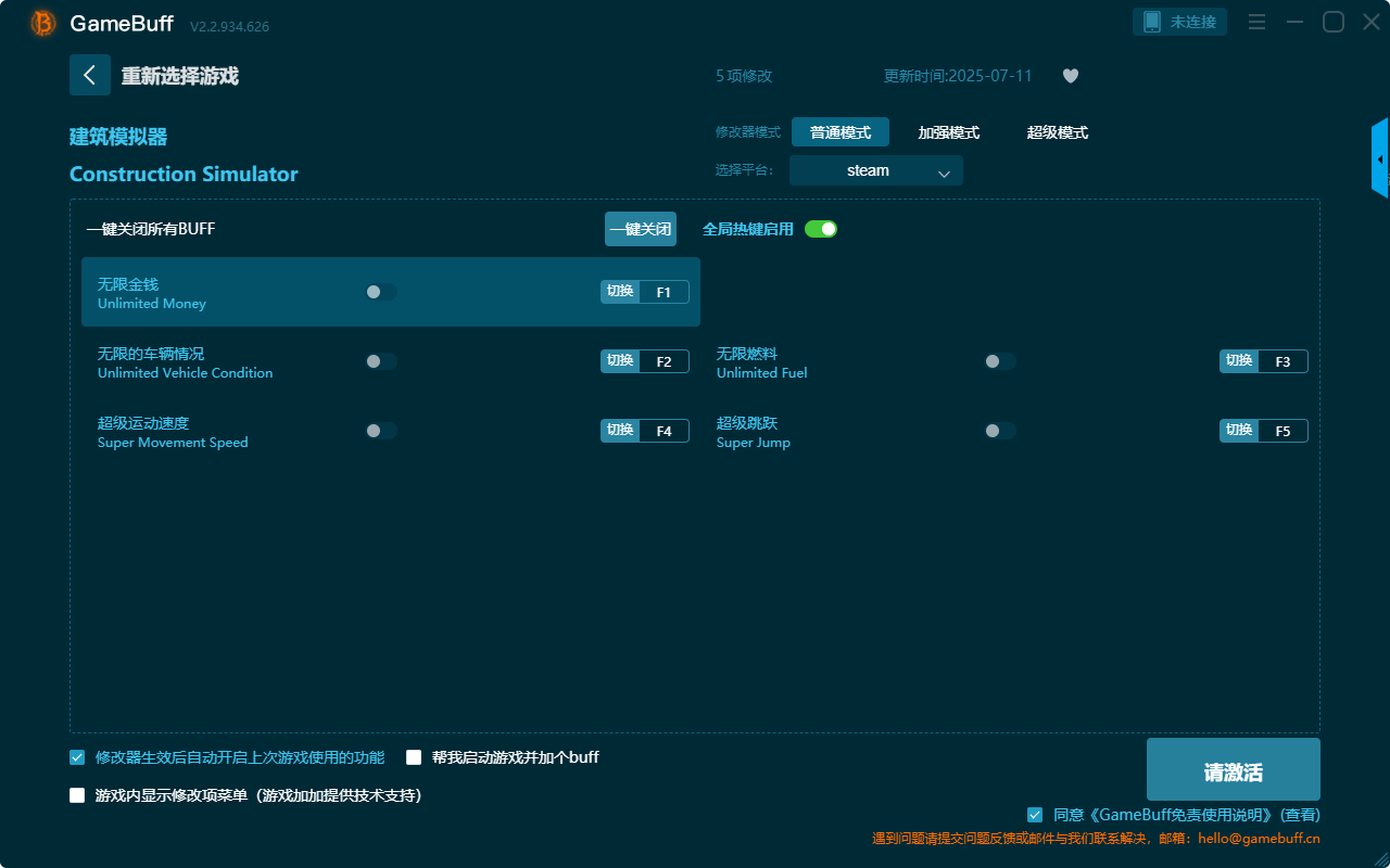 建筑模擬器五項(xiàng)修改器PC v2.2.934.626最新版