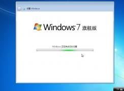 Windows7旗艦版和專業(yè)版的區(qū)別