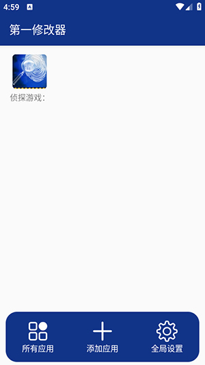 第一修改器APP