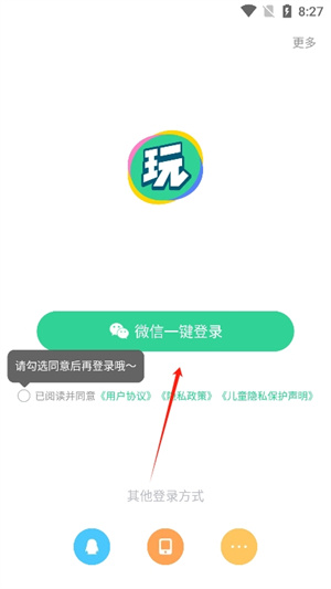 會(huì)玩游戲盒子app手機(jī)版