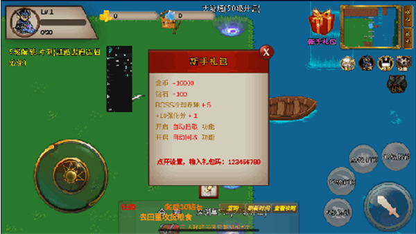 怎么輸入禮包碼截圖3