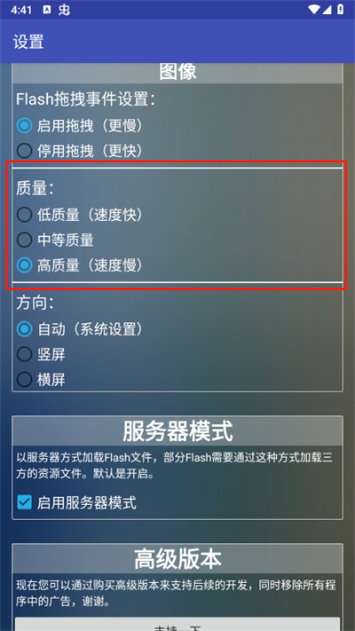 新flash游戲播放器