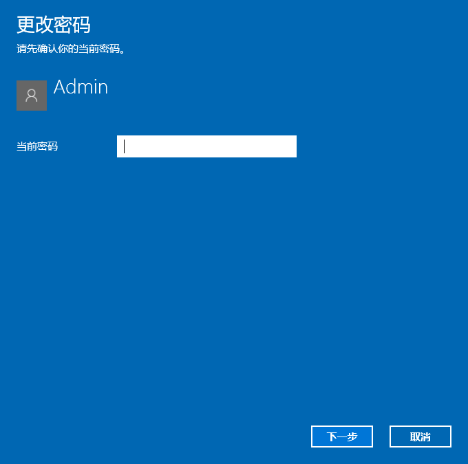 Win11如何設(shè)置開(kāi)機(jī)密碼？