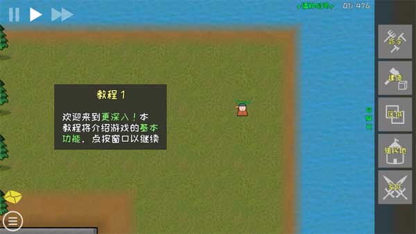 殖民地建筑模擬器完整版