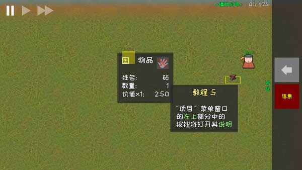 殖民地建筑模擬器完整版