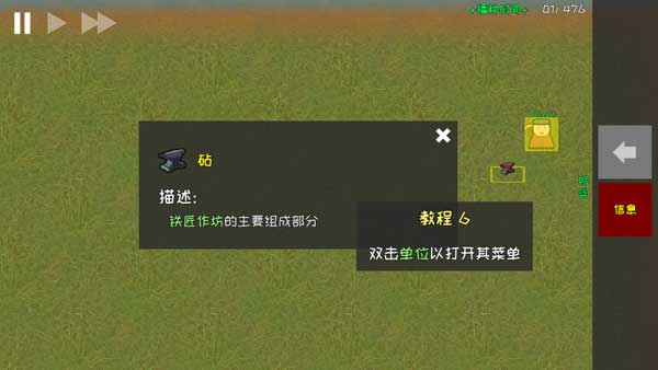 殖民地建筑模擬器完整版