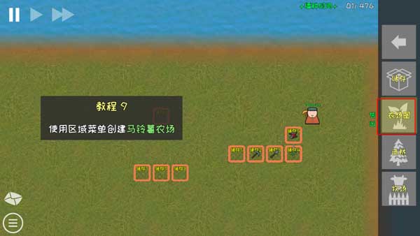 殖民地建筑模擬器完整版