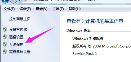win7怎么恢復出廠設置