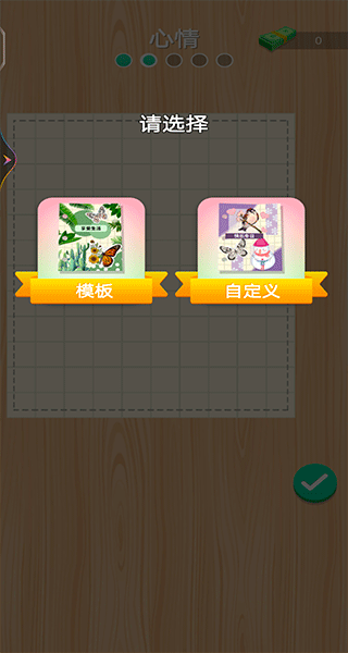 手帳達(dá)人游戲