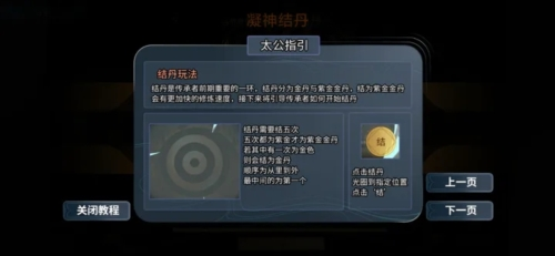 太公傳承·封神官方正版