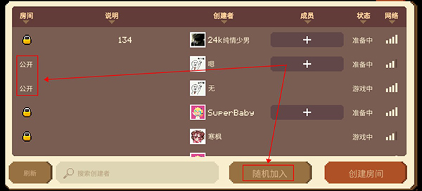 如何聯(lián)機游玩2