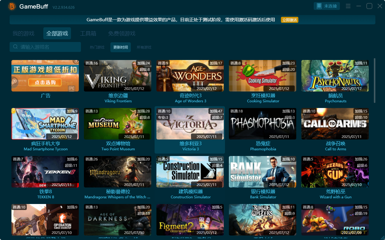 奇跡時(shí)代3八項(xiàng)修改器PC v2.2.934.626電腦版
