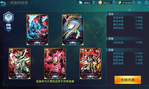 卡牌玩法解析截圖5