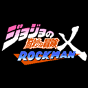 jojo的同人格斗(jojoXrockman3rd)