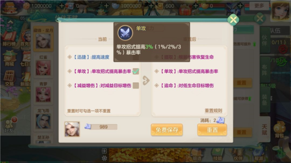 夢想世界：長風問劍錄最新版