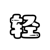 輕夢社區(qū)中文版