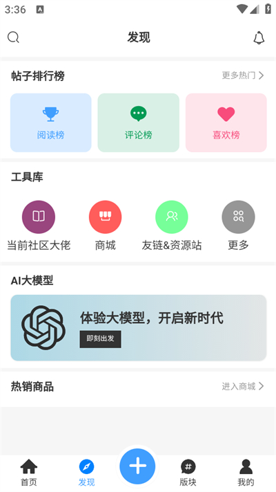 輕夢(mèng)社區(qū)中文版