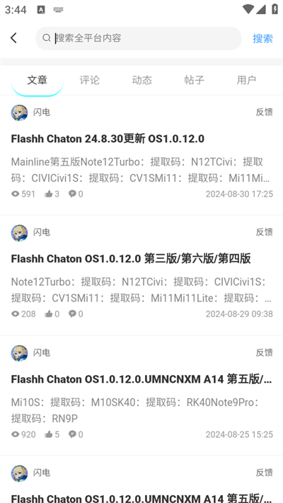 輕夢(mèng)社區(qū)中文版