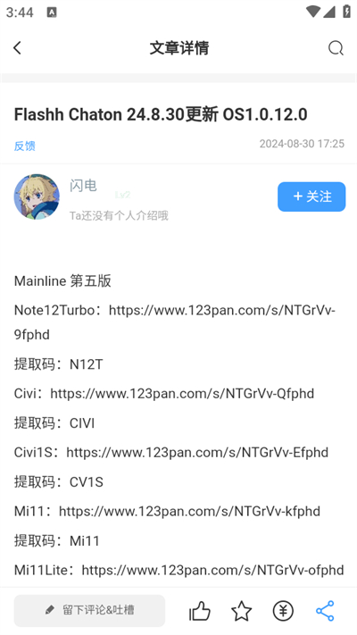 輕夢(mèng)社區(qū)中文版