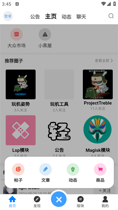 輕夢(mèng)社區(qū)中文版