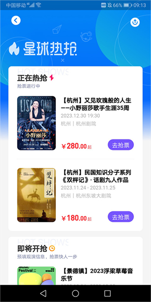 票星球官網(wǎng)版