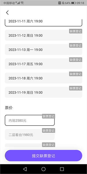 票星球官網(wǎng)版
