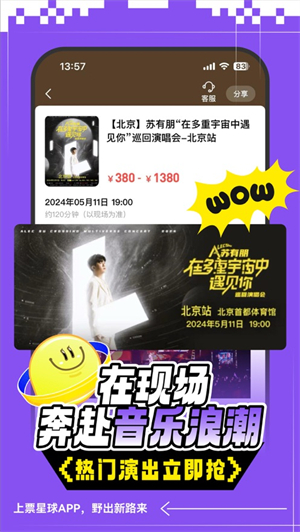 票星球官網(wǎng)版