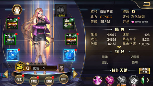 戰(zhàn)斗力提升攻略截圖3