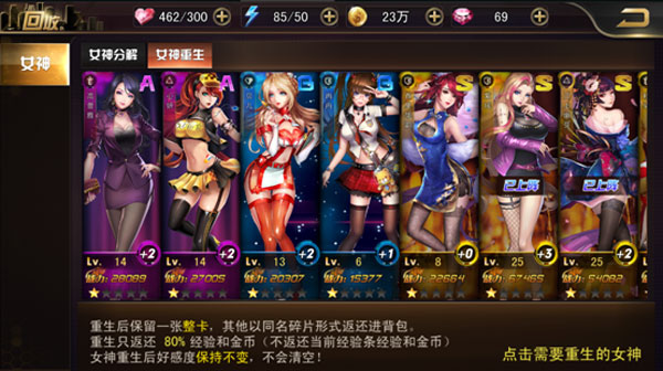 戰(zhàn)斗力提升攻略截圖4