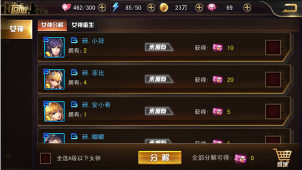 戰(zhàn)斗力提升攻略截圖5