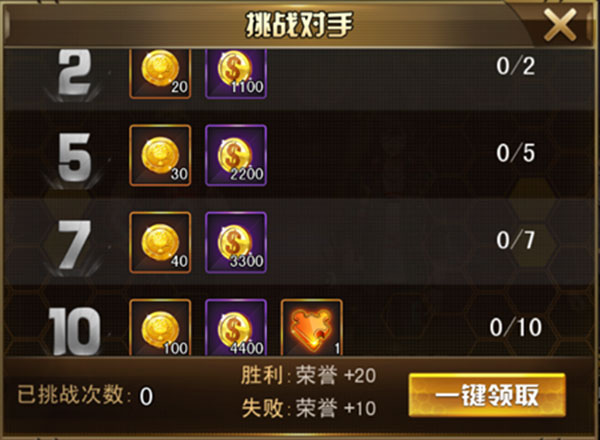 競(jìng)技場(chǎng)玩法排名提升攻略截圖3