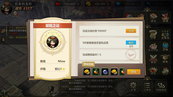 超級(jí)地城之光新手攻略3