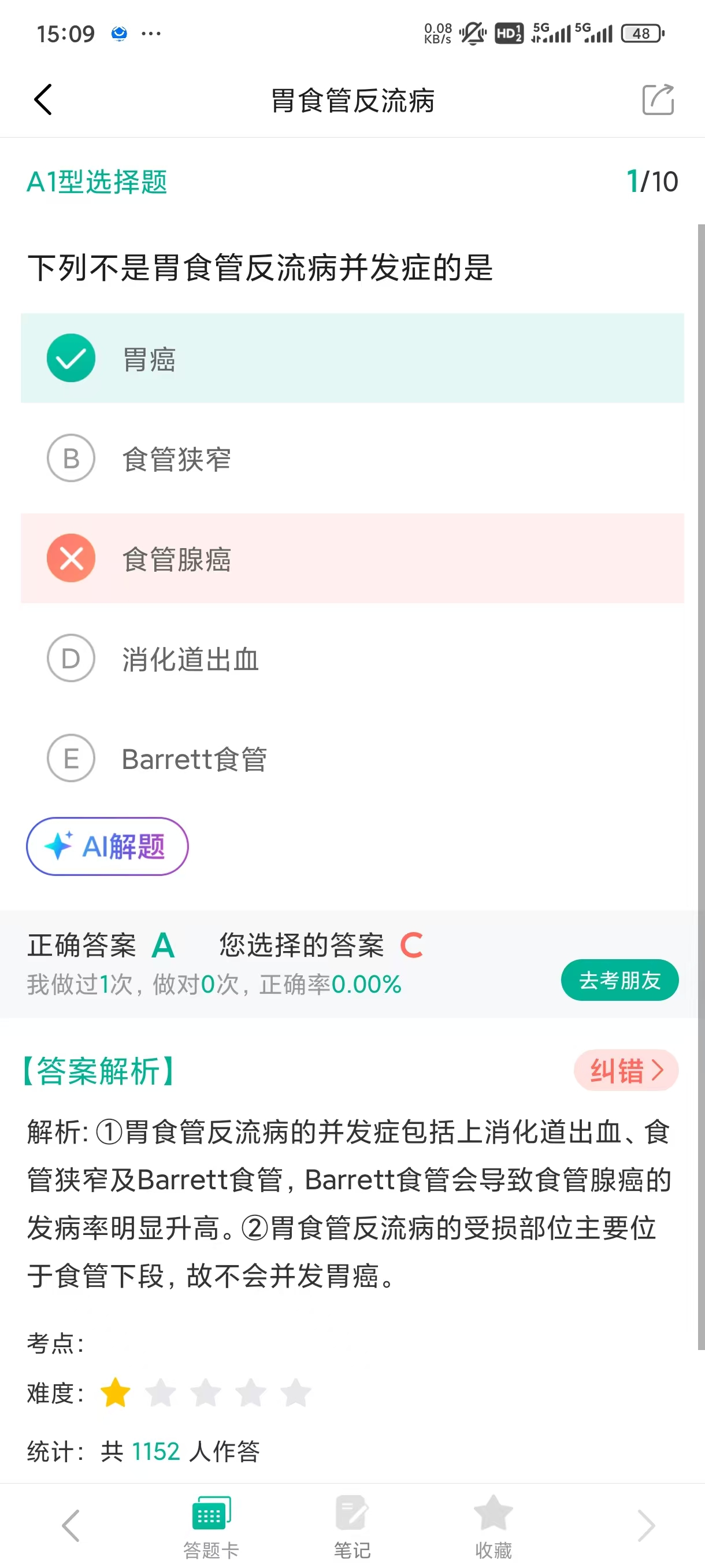 醫(yī)學(xué)微課堂手機版