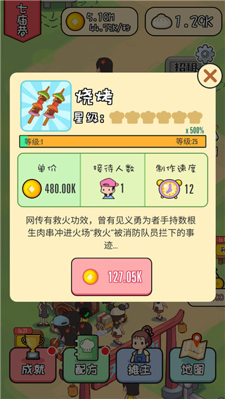 天天路邊攤手機(jī)版