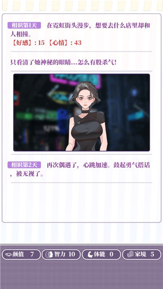 我的一萬次初戀漢化版