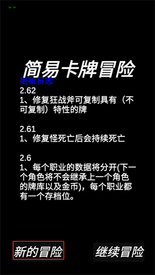 簡易卡牌冒險游戲