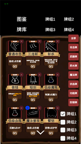 簡易卡牌冒險游戲