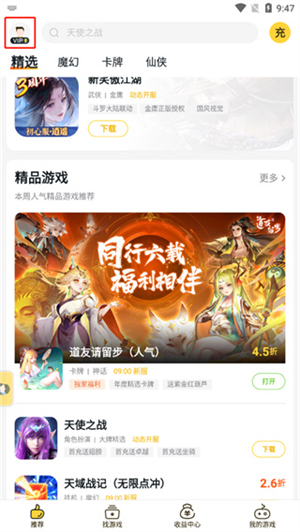 buff手游app安卓版