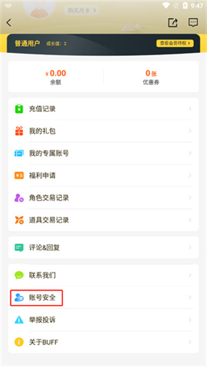 buff手游app安卓版