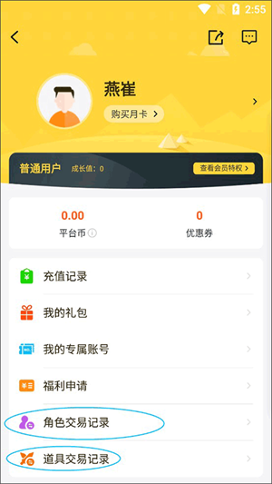 buff手游app安卓版