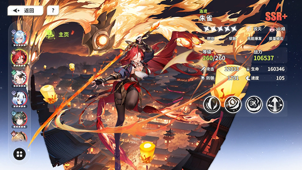 時隙之旅單機版